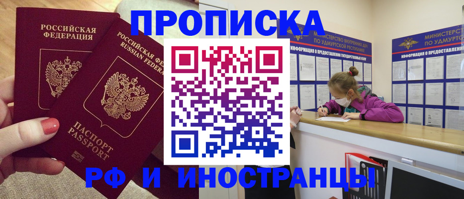 временная регистрация собственник в Урюпинске