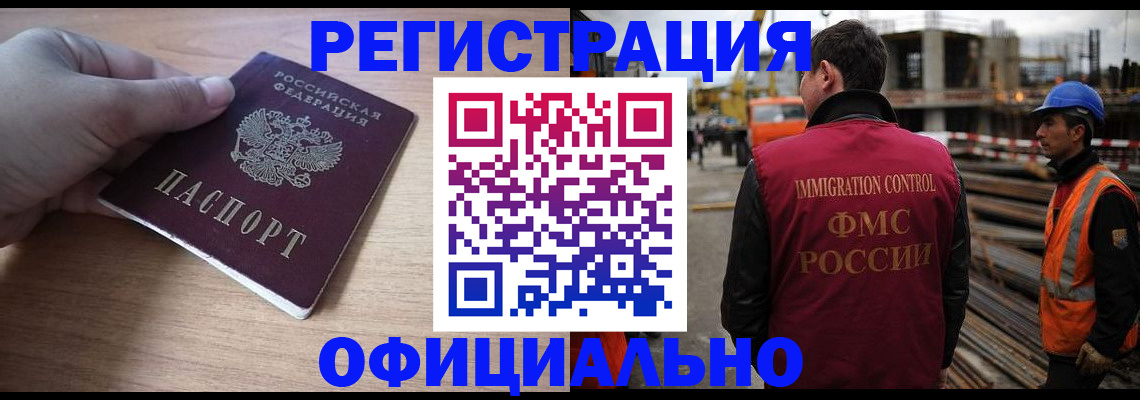 прописка для военкомата в Урюпинске