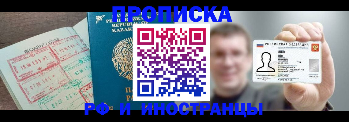 пропишу в квартире в Урюпинске
