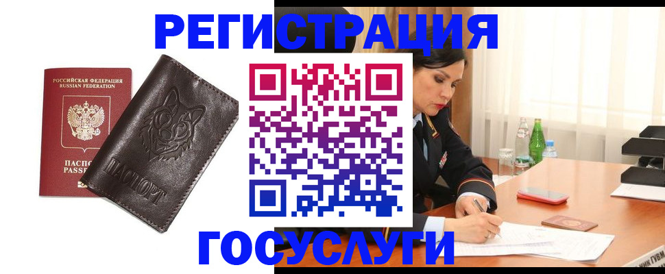 прописка гарантия в Урюпинске